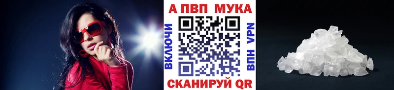 APVP мука  Няндома 