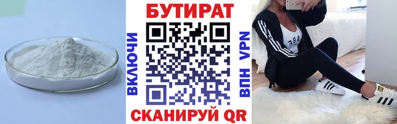 Бутират бутандиол  Няндома 