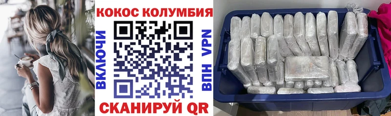 КОКАИН 99%  kraken ТОР  Няндома 
