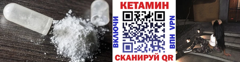 Кетамин ketamine  Няндома 