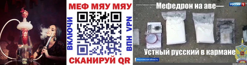 купить   Няндома  МЯУ-МЯУ mephedrone 